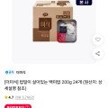 밥알이 살아있는 백미밥 200g 24개