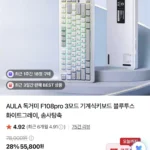 AULA 독거미 F108 PRO 저소음 솜사탕축 게이밍키보드 화이트그레이