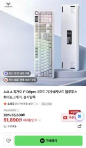 AULA 독거미 F108 PRO 저소음 솜사탕축 게이밍키보드 화이트그레이