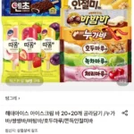 해태 아이스크림 바 20+20개 골라담기