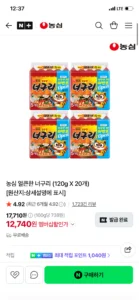 농심 얼큰한 너구리 (120g X 20개) (네멤)