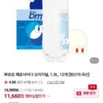 부르르 제로사이다 오리지널, 1.5L, 12개
