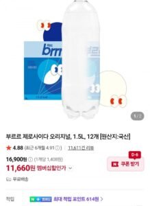 부르르 제로사이다 오리지널, 1.5L, 12개
