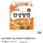 농심 안성탕면 15입 네이버멤버십