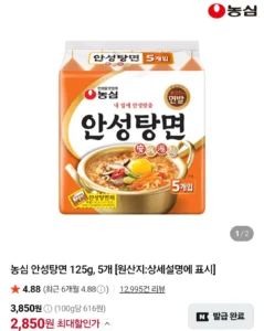 농심 안성탕면 15입 네이버멤버십