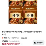 농심 짜왕 16입