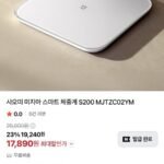 샤오미 미지아 스마트 체중계