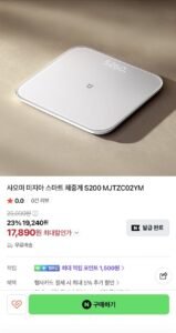 샤오미 미지아 스마트 체중계