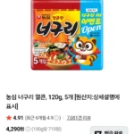 농심 너구리 얼큰 120g 15개 네이버멤버십