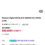 Western Digital WD BLACK SN850X M.2 NVMe (2TB)