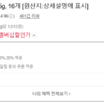 농심 감자깡 16개