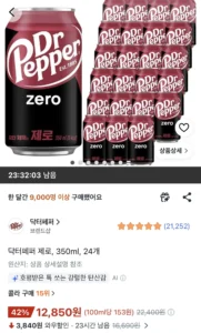 닥터페퍼 제로 350ml 24개
