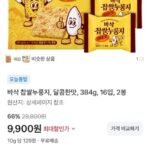 바삭 찹쌀누룽지, 달콤한맛, 384g, 16입, 2봉
