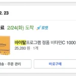 종근당 바이탈프로그램 비타민C 1000mg, 200정