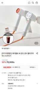 에이플로 AI 온도 센서 플라즈마 미니 드라이기
