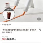 에이플로 AI 온도 센서 플라즈마 미니 드라이기