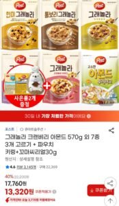 그래놀라 크랜베리 아몬드 3개 고르기 + 파우치 키링+꼬마씨리얼30g