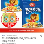 포스트 콘푸라이트 600gX3개+씨리얼 310g 랜덤증정