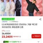 스파오키즈 하이브리드 패딩 점퍼