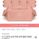 시그니앙75 선셋 70매 20팩 캡형 물티슈