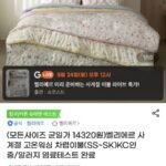 벨리에르 사계절 고온워싱 차렵이불 SS~SK