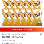 콘치 크림 치즈 66g 18봉