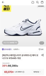 나이키 에어 모나크 IV 415445-102