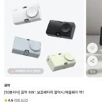 10분러시 모락 4IN1 보조배터리 갤럭시/애플워치 택1