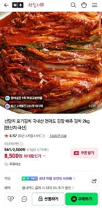 국내산 전라도 포기김치 2kg