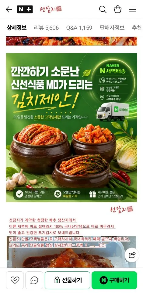 국내산 전라도 포기김치 2kg