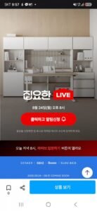 데스커 모션데스크 등 라이브 예고