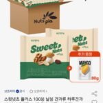 스윗넛츠 플러스 100봉+달달망고 80g 증정