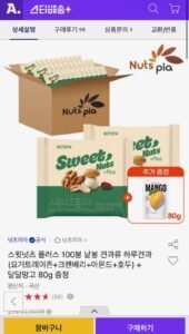 스윗넛츠 플러스 100봉+달달망고 80g 증정