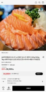 노르웨이 슈페리어 딥스킨 생연어 1kg
