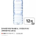 자연담 먹는샘물 2L, 12개