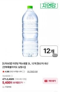 자연담 먹는샘물 2L, 12개