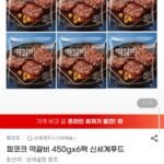 피코크 떡갈비 450g x 6팩