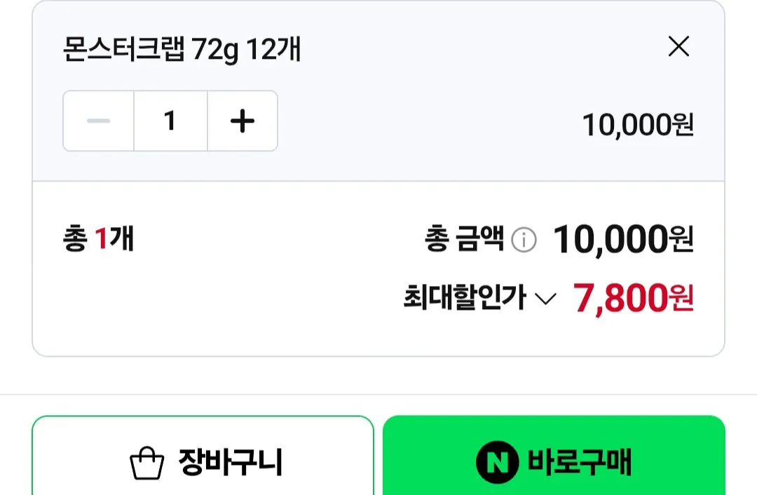 한성기업 몬스터크랩 72g 12개