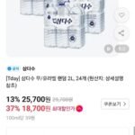 삼다수 유/무라벨 랜덤 2L 24개
