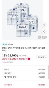 삼다수 유/무라벨 랜덤 2L 24개