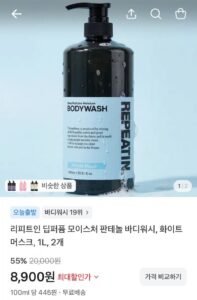 리피트인 딥퍼퓸 모이스처 판테놀 바디워시, 화이트 머스크, 1L, 2개