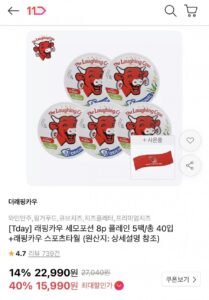 래핑카우 오리지널 포션 8P 플레인 5팩+스포츠타월