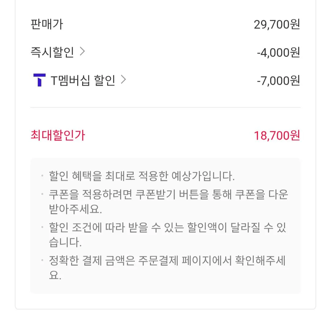 삼다수 무/유라벨 랜덤 2L, 24개 티멤버십
