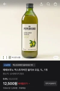 페페브루노 엑스트라버진 올리브 오일, 1L, 1개
