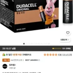 듀라셀 알카라인 AA 건전지 20개입