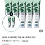 플러스 화이트프로 160g 5개 + 플러스 화이트프로 20g증정