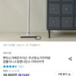 핸딕스 가벼운 차이슨 무선청소기