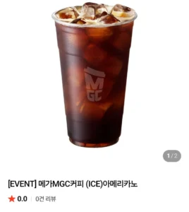 메가커피 아이스 아메리카노 기프티콘