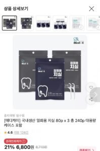 국내생산 일회용 치실 80p x 3 총240p + 케이스증정
