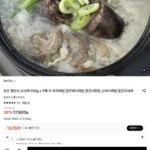 유비푸드 원조 병천식 순대국 610g x 5팩
